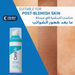 CERAVE RESURFACING RETINOL SERUM TO REDUCE THE APPEARANCE OF POST-ACNE MARKS AND PORES WITH RETINOL - Image 4