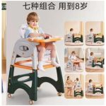 3IN1 HIGH FEEDING CHAIR, CONVERTABLE TO A CHAIR AND A TABLE