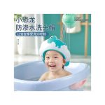 Child Shower Eye Ear Protector Head Cover Washing Hair Cap