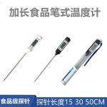 Digital Food Thermometer For Kitchen For Digital Pen Type Cooking Food Probe Meat Thermometer