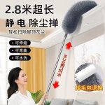 Extra Long Telescopic Microfiber Duster with Bendable Head, Extendable Pole for High Ceiling Fans, Cobwebs, and Hard-to-Reach Areas